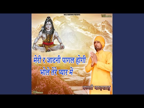 Meri R Jaatani Pagal Hogi Bhole Tere Pyar Me