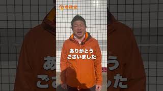 衆院選4日目!! #ひとりひとりが日本 #日本人ファースト参政党