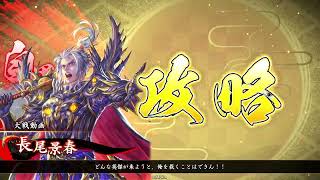 身内用　毘沙門景春オルタvs6色信長包囲網