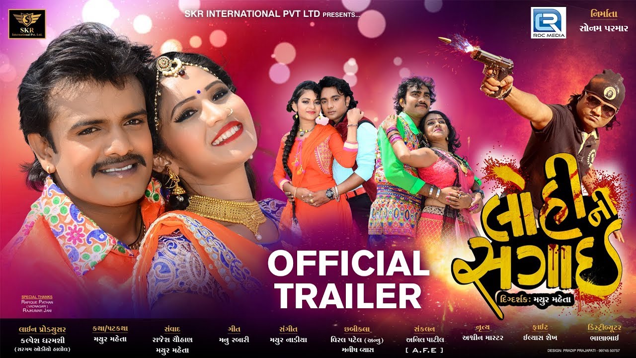 Sagai video thumbnail