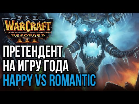 GAME OF THE YEAR CONTENDER: Happy vs. Romantic Warcraft 3 Reforged