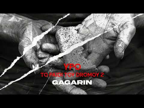 YPO - Gagarin (Official Music Video)