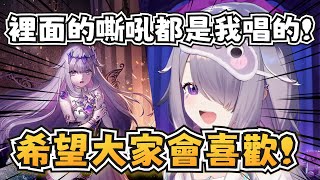 俗頭的嘶吼太猛了！還現場示範給粉絲看？【Koseki Bijou】【hololive-EN】【中英字幕】