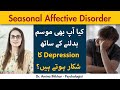 SEASONAL MOOD DISORDER Mausam Badalny Ke Sath Badalty Huye Mood Ko Kese Behtar Banain