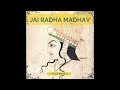 Jai Radha Madhav Mahamantra Indian Flute Instrumental Krishna Bhajan जय राधा माध�