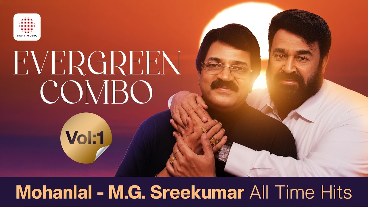 Evergreen Combo - Mohanlal & M.G. Sreekumar All Time Hit Songs | Vol 1 | Malayalam Audio Jukebox