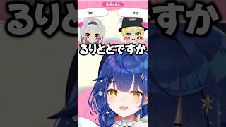 るりととにご満悦なあまにゃ【天宮こころ/栞葉るり/立伝都々/ミラン・ケストレル/にじさんじ/切り抜き】