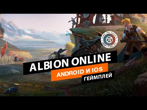 Видео Albion Online #6