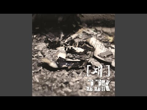 계단형 발전 (feat. 권썩, UMC)