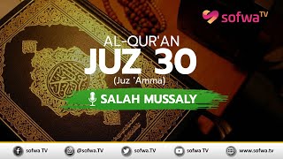 Download lagu MUROTTAL JUZ 30 LENGKAP | SALAH MUSSALY mp3 Download lagu MUROTTAL JUZ 30 LENGKAP | SALAH MUSSALY mp3