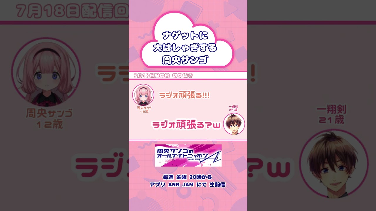 YouTubeサムネイル