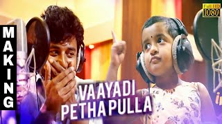 Vaayadi Petha Pulla Song Video Making | Kanaa | Sivakarthikeyan