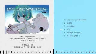 - 【M3-2018秋】BYE-BYE, NINETEEN.【XFD】