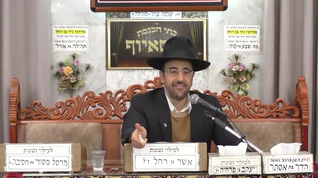 הרב מאיר אליהו | פרשת ויחי תשפ"ו | מוסאיוף