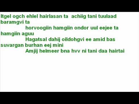 Dalai amjij helmeer bn & Lyric by Naba