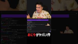 おにや、ヤバすぎて実家に帰るかもしれない
