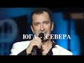 Александр Буйнов, Юга-Севера | Yuga-Severa by Alexander Buynov ...