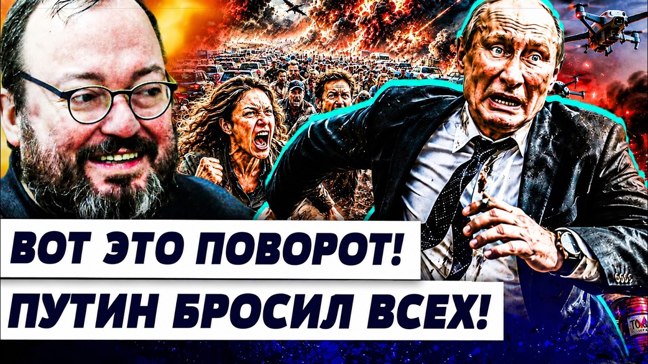 ‼️БЕЛКОВСКИЙ: ПРЯМО СЕЙЧАС! В МОСКВЕ ПУТИНА БОЛЬШЕ НЕТ! ОН ВСЕХ ПРЕДАЛ! ПРИГ?