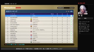 ウイイレ2019 my Clubコンペティション予選H31.01.05.PM08:05スタート！