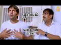 ஆர்யாவின் Cute Love சேட்டைகள் சர்வம் சூப்ப