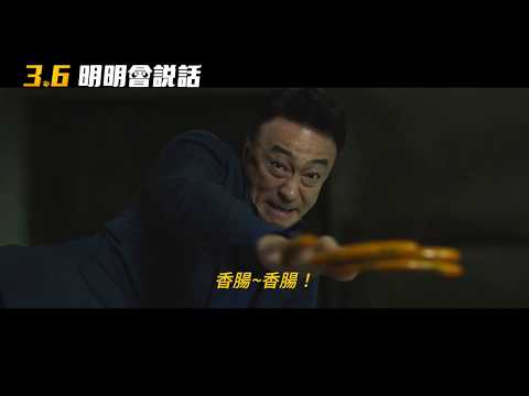 【明明會說話】Mr. Zoo 正式預告 ～ 03/06 牠們很可以