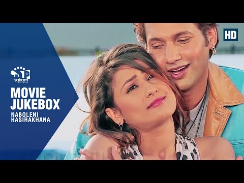 Jukebox-Na Bole Ni Hasi Rakha Na (Nepali Songs)