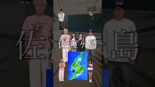 超田舎者の色　#shorts