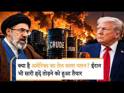 iran America War | ईरान पर अमेरिका-इजरायल मिलकर करेंगे बारूदी प्रहार! iran America War | ईरान पर अमेरिका-इजरायल मिलकर करेंगे बारूदी प्रहार!
