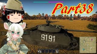 ソ連のWarThunderゆっくり実況 part38