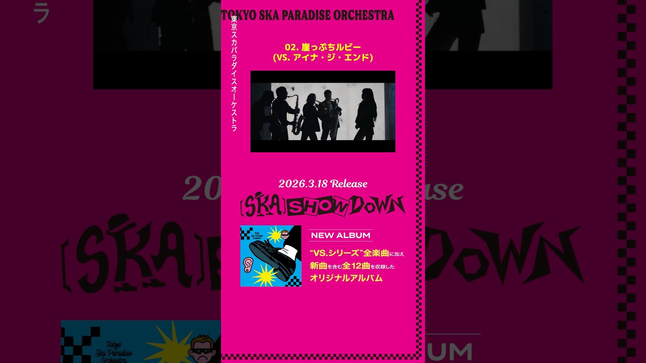"VS. シリーズ" 収録曲紹介⚔️「崖っぷちルビー (VS. アイナ・ジ・エンド)」