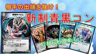 【デュエプレ】除去コンの時代は…終わらねぇ！！！ボルバル殿堂入りおめでとう！【酩酊うさぎ＠ときわ】