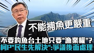 Re: [討論]柯文哲你的政策在哪兒？