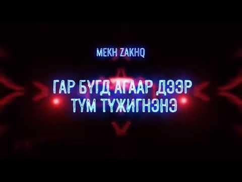 MAF976 AON ft Snoop Dogg, Donna