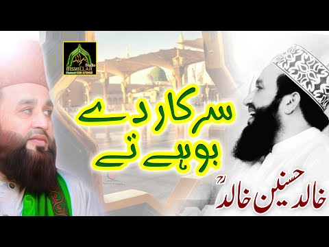 Khalid Hasnain Khalid Best Old Punjabi  Kalam Sarkaar Da Booha Ta