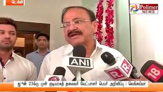 Presidential Election 2017: Narendra Modi likely to unwrap suspense over BJP candidate on 22 June