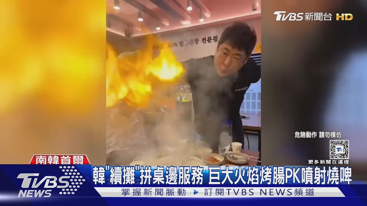 韓「續攤」拼桌邊服務　巨大火焰烤腸PK噴射燒啤