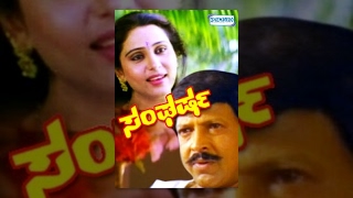 Sangharsha | Kannada Full Movie | Kannada Movies Full | Vishnuvardhan Movies | Geetha