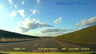 серия 591 трасса М4 Дон   Крым Москва