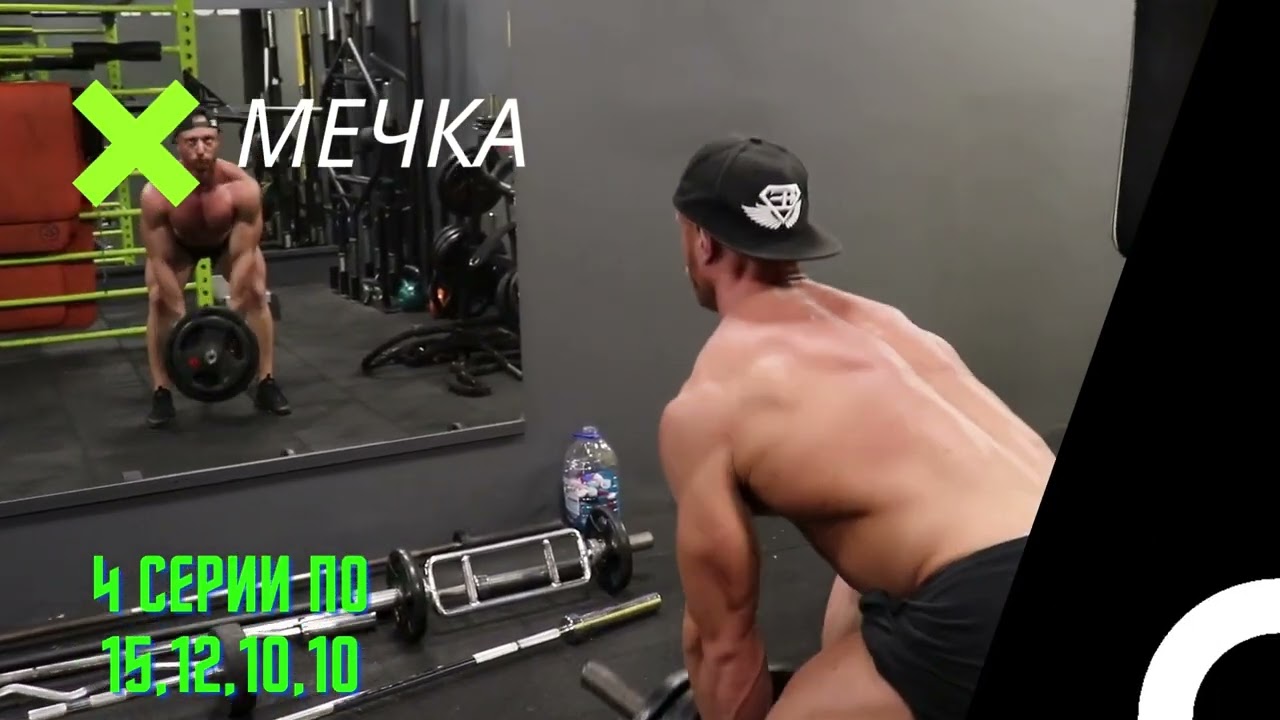 Ден 5 - Тренировка за гръб