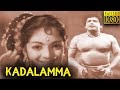 Kadalamma Full Movie HD Sathyan Rajasri Malayalam Classic Cinema