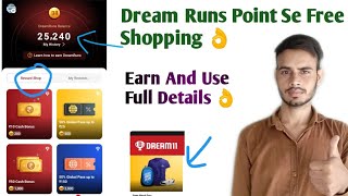 dream11 | dr | dream11 dr | dream11 dreams runs point use and earn | dream11 dr coupon code use
