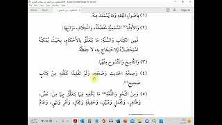 مختصر التحرير image