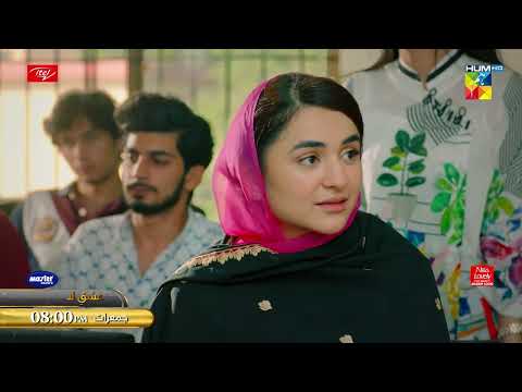 Ishq E Laa - EP 17 Promo - Thursday at 8:00 PM Presented By ITEL Mobile Master Paints NISA Cosmetics