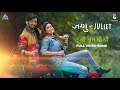 TU BE ANA ME BE New Marathi Song Jaggu Ani Juliet Ajay Atul Armaan Malik Shalmali Kholgade