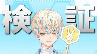 【検証】緋八マナは朝マナじゃんけんで勝てているのか（2025年版）