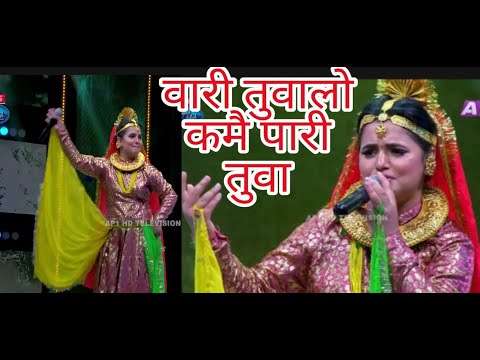 WARI TUWALO KAMI PARI TUWALO || SAJJA CHAULAGAIN ||NEPAL IDOL SEASON 3