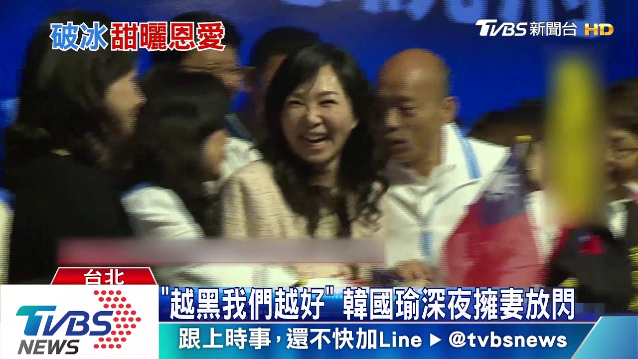 韓國瑜李佳芬曬恩愛　一起看「孵蛋破殼」