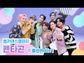Pentagon - Rollin' (Brave Girls Dance Cover)