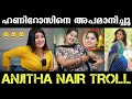 Honey Roseനെ അപമാനിച്ചു വിട്ടു Anjitha Nair Troll Beauty Tips Ma