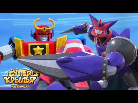 [Супер Крылья сеасон 4] герои оригами | Супер Крылья TV | Супер Крылья подзарядка